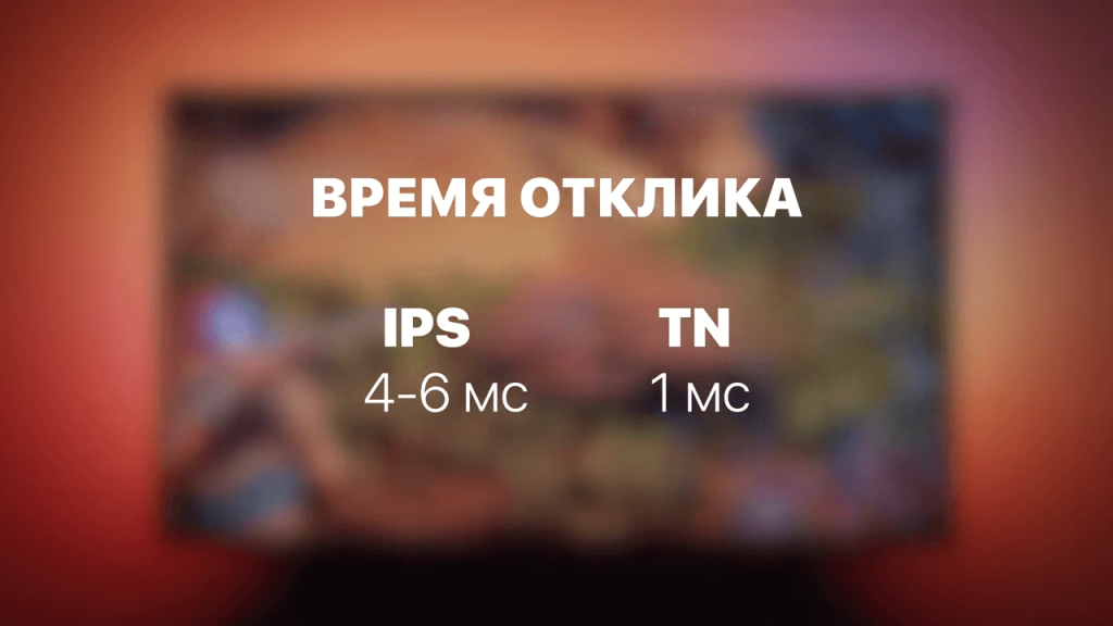 Есть ли шим на ips матрице