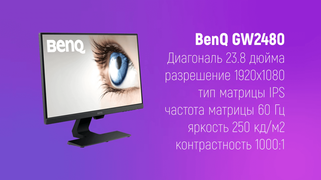 В каком из видов мониторов используется электронная пушка